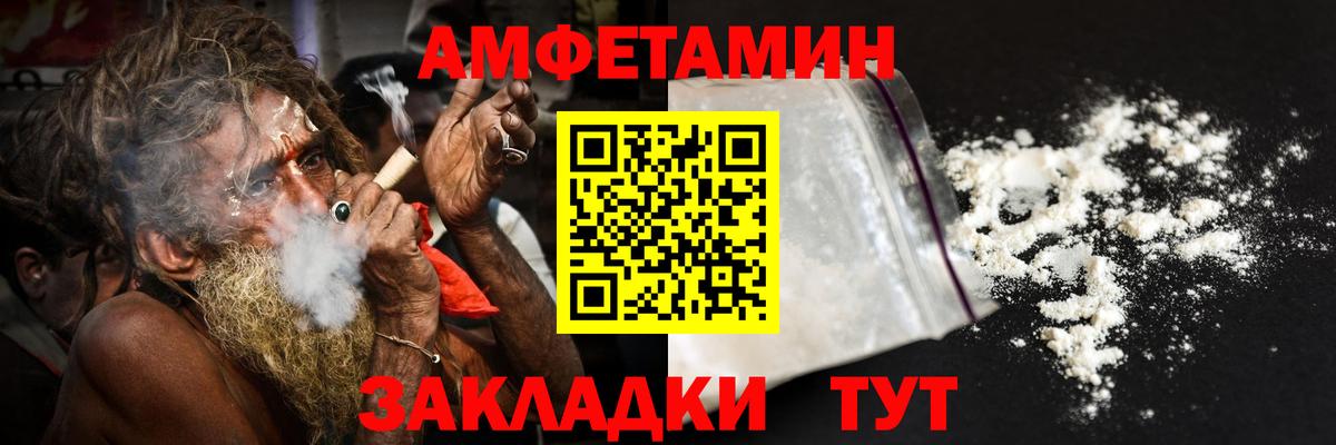 АМФЕТАМИН Premium  Вход с VPN  Нижний Тагил 