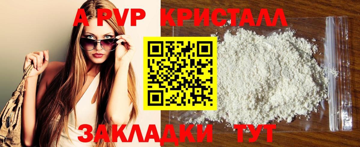 Альфа ПВП СК КРИС  Вход с VPN  A PVP  Нижний Тагил  А ПВП мука 