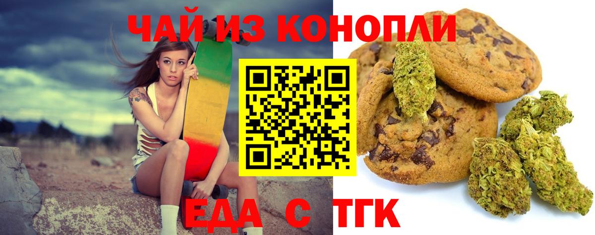 Печенье с ТГК конопля  Вход с VPN  Нижний Тагил 