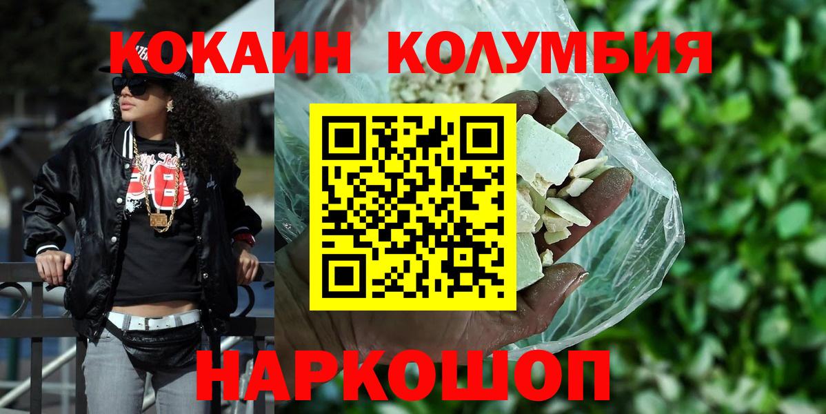Кокаин 99% Нижний Тагил