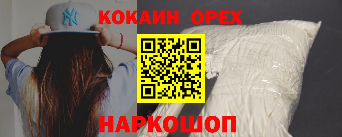 КОКАИН Колумбийский  Вход с VPN  Нижний Тагил 