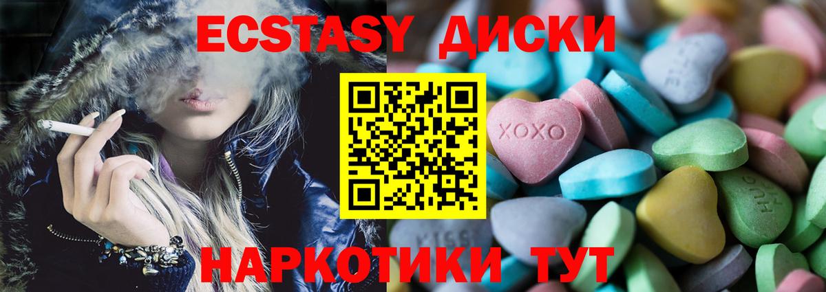 Нижний Тагил  ЭКСТАЗИ  OMG как войти  Ecstasy бентли  Ecstasy бентли  Вход с VPN 