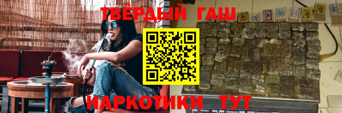 Гашиш хэш Нижний Тагил
