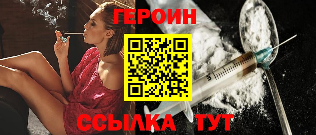 Нижний Тагил  Героин афганец  Вход с VPN 