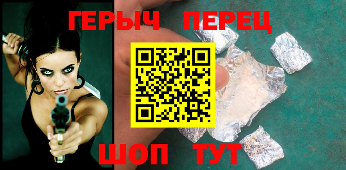 ГЕРОИН VHQ Нижний Тагил