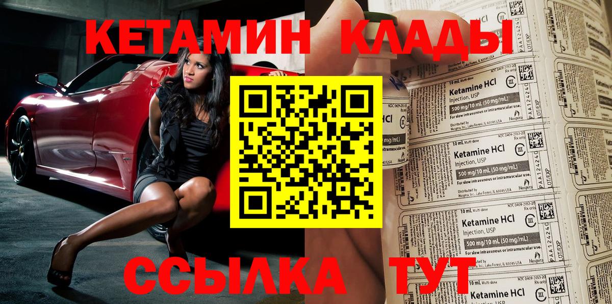 Кетамин ketamine Нижний Тагил