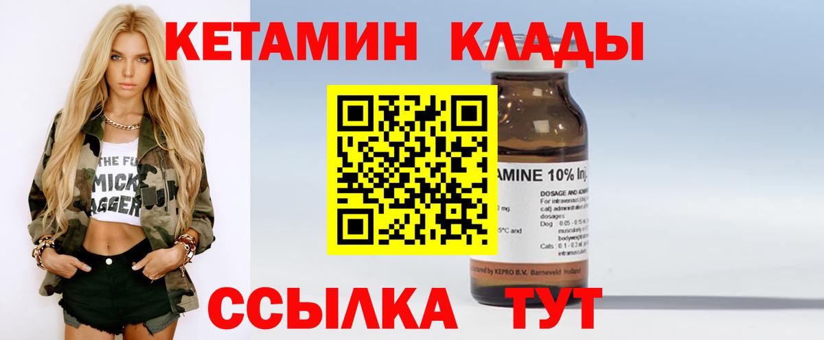 Нижний Тагил  Кетамин ketamine  Вход с VPN 