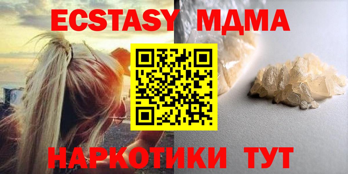 МДМА crystal Нижний Тагил