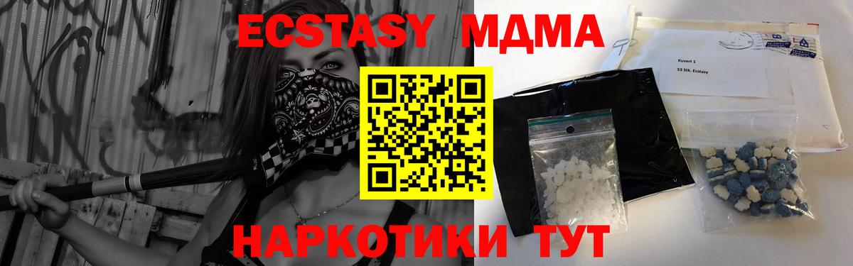 MDMA  МДМА молли  Вход с VPN  MDMA кристаллы  Нижний Тагил 