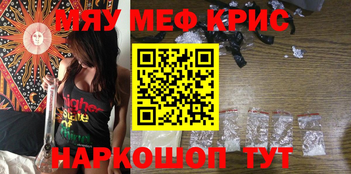 Меф mephedrone  МЯУ-МЯУ 4 MMC  купить наркоту  Нижний Тагил  Вход с VPN  МЕФ 