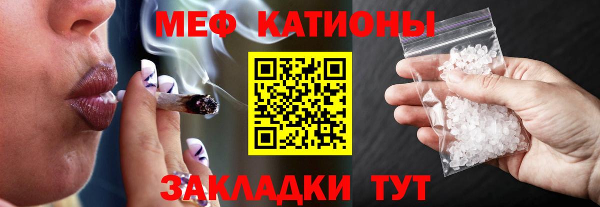 МЕФ кристаллы Нижний Тагил