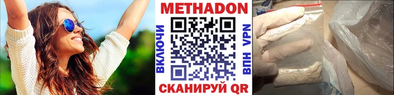 МЕТАДОН VHQ  Нижний Тагил 