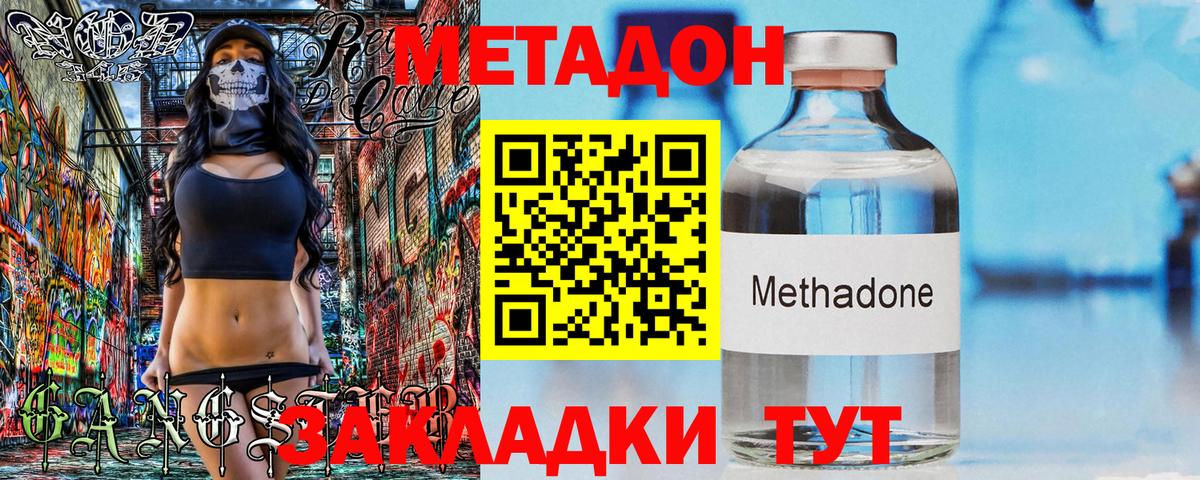 Нижний Тагил  Метадон белоснежный  Вход с VPN 