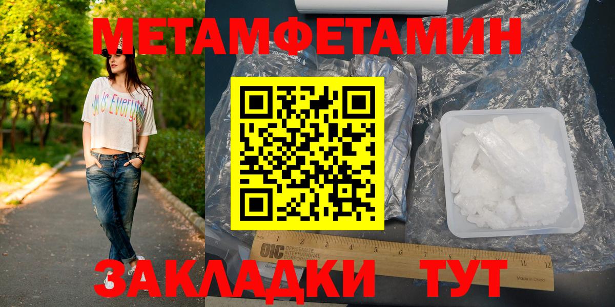 МЕТАМФЕТАМИН Methamphetamine Нижний Тагил