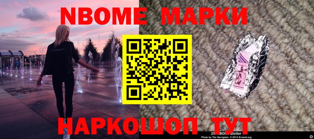 Нижний Тагил  Наркотические марки 1500мкг  Наркотические марки 1500мкг  Марки NBOMe  Вход с VPN 