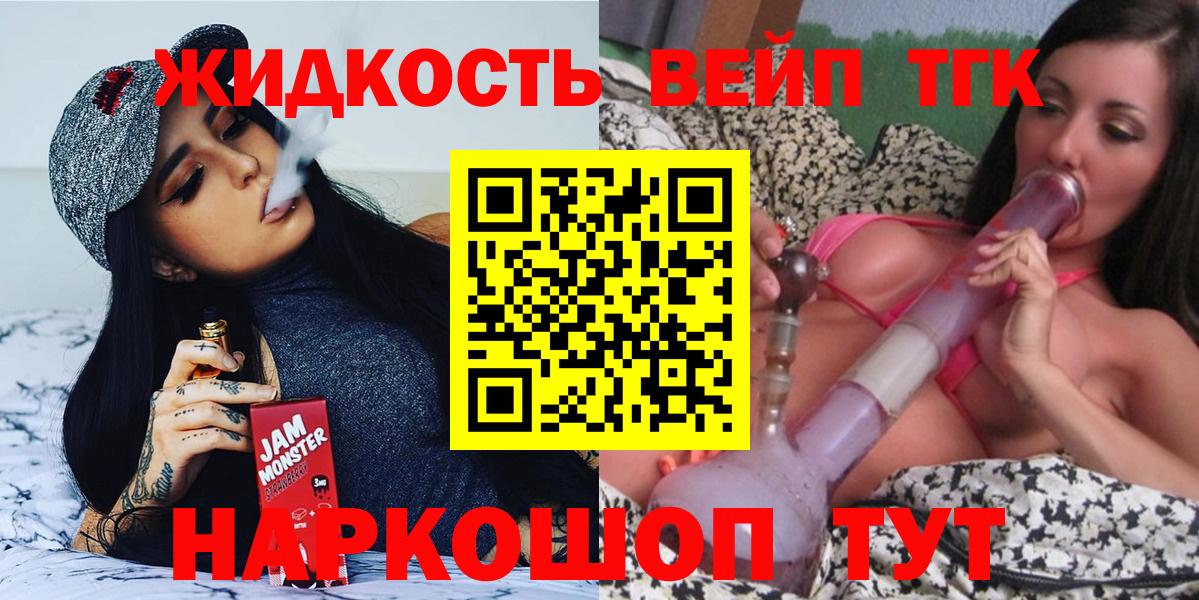 Дистиллят ТГК вейп Нижний Тагил